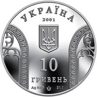 10-річчя Національного банку України  (c) — аверс