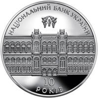 10-річчя Національного банку України  (c) — реверс