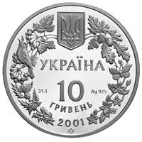 Рись звичайна  (c) — аверс