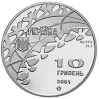 Хокей  (c) — аверс