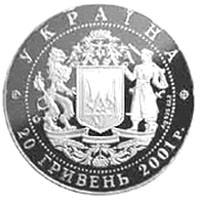 10 років проголошення незалежності  (c) — аверс