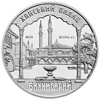Ханський палац в Бахчисараї  (c) — реверс