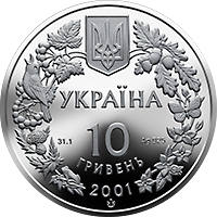 Модрина польська  (c) — аверс