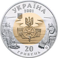 Київська Русь  (зс) — аверс