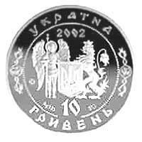 Іван Сірко  (c) — аверс