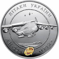 Літак Ан-225 Мрія  (c) — реверс