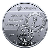 XV літні  Паралімпійські ігри. Ріо-де-Жанейро  (н) — аверс