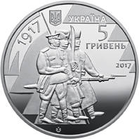 100 років  з часу утворення Першого українського полку імені Богдана Хмельницького та початку формув  (н) — аверс