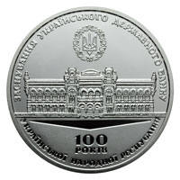 Пам`ятна медаль `100 років від дня заснування Українського державного банку` — реверс