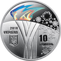 ХХІІІ зимові Олімпійські ігри  (c) — аверс