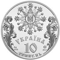 Свято Різдва Христового в Україні  (c) — аверс