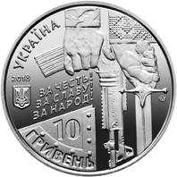Захисникам Донецького аеропорту — аверс