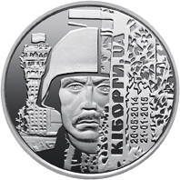 Захисникам Донецького аеропорту — реверс