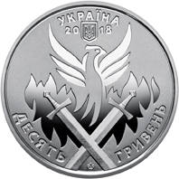 День українського добровольця — аверс