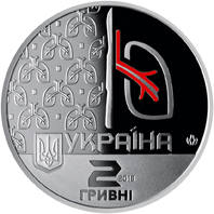 Ольга Авілова  (н) — аверс