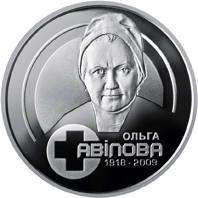 Ольга Авілова  (н) — реверс