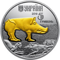 Вепр  (c) — аверс