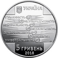 100 років утворення  Товариства Червоного Хреста України  (н) — аверс