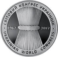 50 років Світовому конґресу українців  (н) — реверс