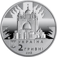 Любомир Гузар  (н) — аверс