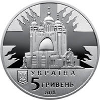 Любомир Гузар  (c) — аверс