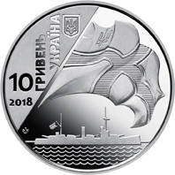 100-річчя створення Українського військово-морського флоту — аверс