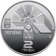 100 років Кам`янець-Подільському національному університету імені Івана Огієнка  (н) — аверс