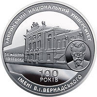 100-річчя Таврійського національного   університету імені  В. І. Вернадського  (н) — реверс