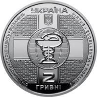 100 років  Національній медичній академії післядипломної освіти імені  П. Л. Шупика  (н) — аверс