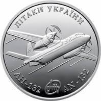 Літак Ан-132  (c) — реверс