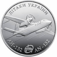 Літак Ан-132  (н) — реверс
