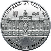 Пам`ятна медаль `Національний технічний університет України `Київський політехнічний інститут імені Ігоря Сікорського` — аверс