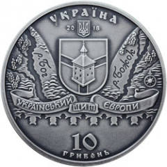Меджибізька фортеця  (c) — аверс