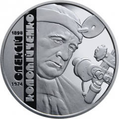 Олексій Коломійченко  (н) — реверс