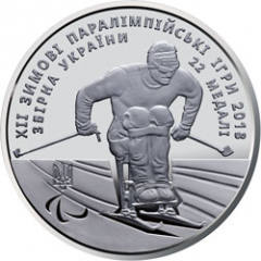 ХІІ зимові Паралімпійські ігри  (н) — реверс