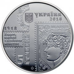 100-річчя випуску перших поштових марок України  (н) — аверс