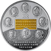 100 років Національній академії наук України  (c) — реверс