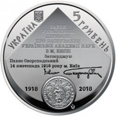 100 років Національній академії наук України  (н) — аверс