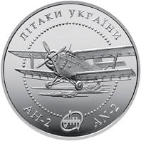 Літак Ан-2  (c) — реверс