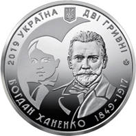 Богдан Ханенко  (н) — аверс
