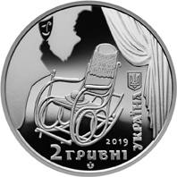 Панас Саксаганський  (н) — аверс