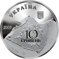 Генуезька фортеця у місті Судак  (c) — аверс
