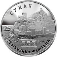 Генуезька фортеця у місті Судак  (c) — реверс