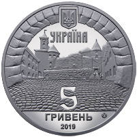 Замок Паланок  (н) — аверс