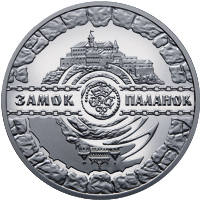Замок Паланок  (н) — реверс