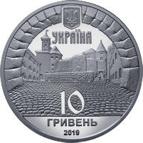 Замок Паланок  (c) — аверс