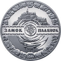 Замок Паланок  (c) — реверс