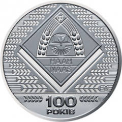 Пам`ятна медаль `100 років Національній  академії аграрних наук України` — реверс