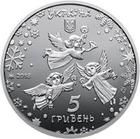 До новорічних свят  (н) — аверс
