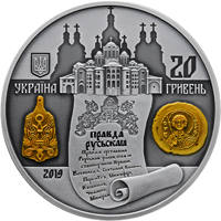 1000 років від початку правління київського князя Ярослава Мудрого  (c) — аверс